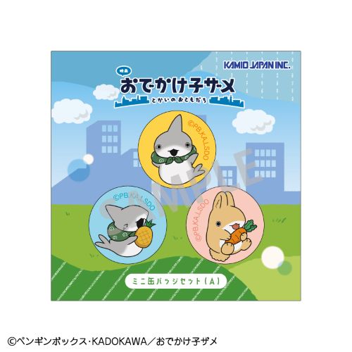 映画おでかけ子ザメ　ミニ缶バッジセット/Ａ