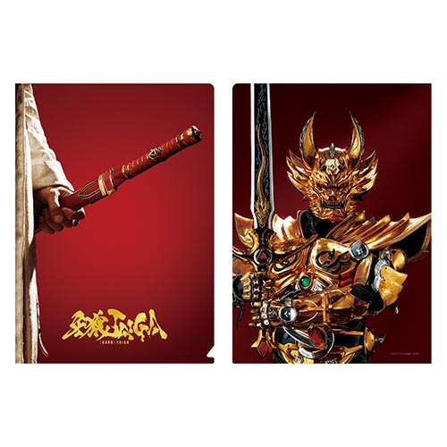 牙狼〈GARO〉 TAIGA　クリアファイルセット