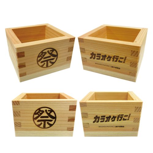 カラオケ行こ！大感謝祭2026　祭林組之枡