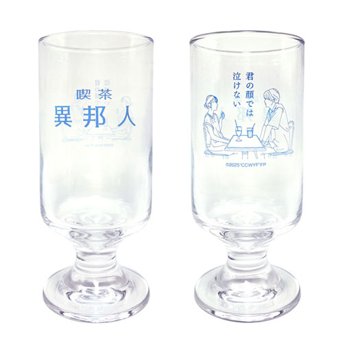 君の顔では泣けない　グラス