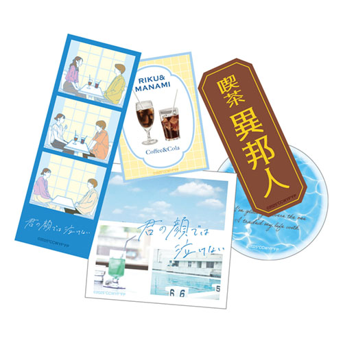 君の顔では泣けない　ステッカーセット