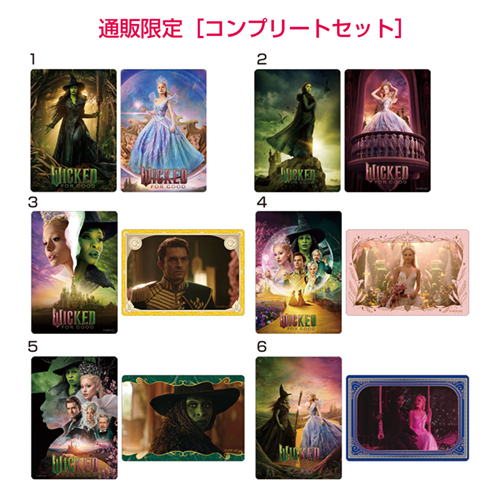 【通販限定】ウィキッド 永遠の約束　ステッカーコレクション【コンプリートセット】