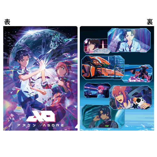 アズワン／AS ONE　クリアファイルセット1