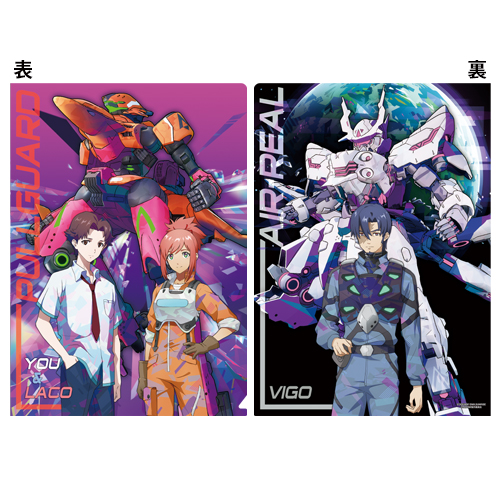 アズワン／AS ONE　クリアファイルセット1