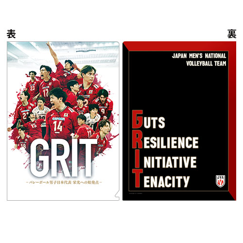 GRIT ーバレーボール男子日本代表 栄光への始発点ー　クリアファイル