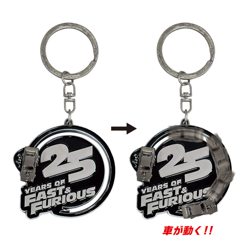 ワイルド・スピード 25th　キーホルダー