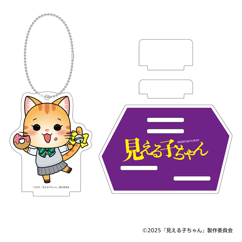 見える子ちゃん　ミニキャラアクリルスタンドキーホルダー：Ｂハナ