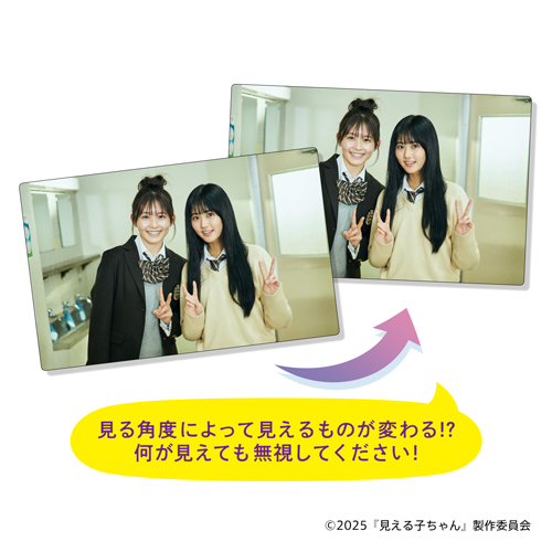 見えるチェンジマグネット