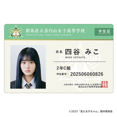 ネームプレート：Ａみこ