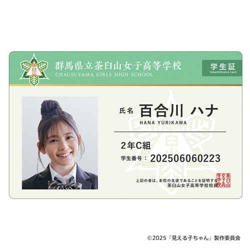 ネームプレート：Ｂハナ