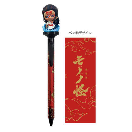 劇場版モノノ怪 蛇神　マスコット付きボールペン　神儀