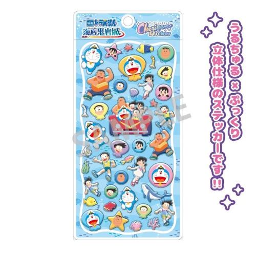 映画ドラえもん 新・のび太の海底鬼岩城　ドラえもん Cherigem Sticker／B