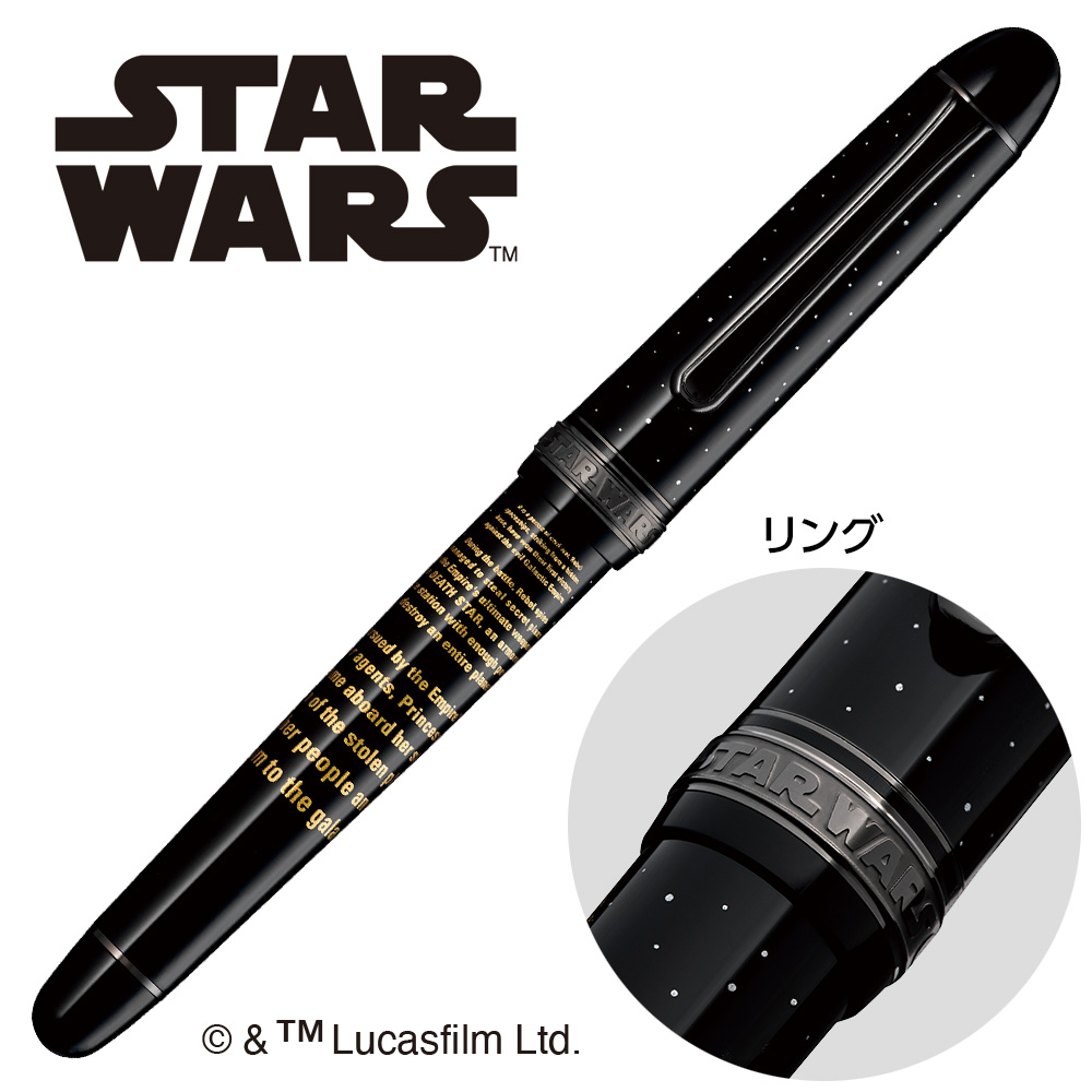 スターウォーズ万年筆 #1 オープニング
